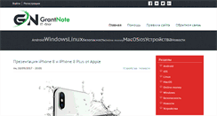 Desktop Screenshot of grantnote.com