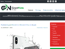 Tablet Screenshot of grantnote.com